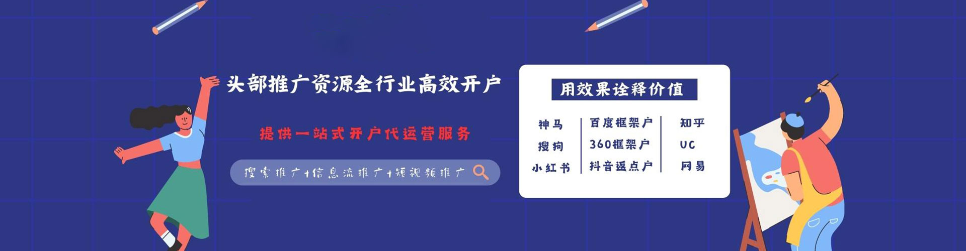 城西渠道开户返点