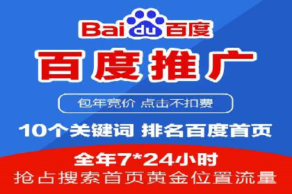 百度竞价案例分享：月入过万秘诀